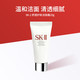 SK-II 洗面奶 舒透护肤洁面霜20g