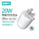 UIBI 柚比 CP20 手机充电器 Type-C 20W 山脉灰