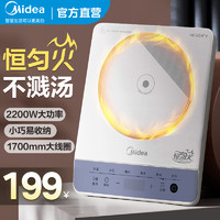 美的 Midea肆意电磁炉家用小型火锅大功率炒菜宿舍节能多功能电池炉白色