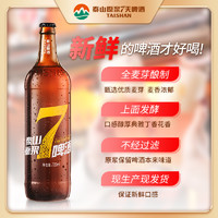 taishan 泰山原浆啤酒 精酿整箱批发黄7天新鲜8°德系酿造720ml官方正品