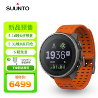 SUUNTO 颂拓 Vertical钛合金户外探险太阳能腕表户外运动手表跑步腕表 峡谷橙