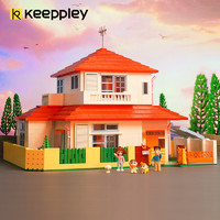 keeppley 积木玩具蜡笔小新的家高难度大型拼装模型摆件礼物礼盒