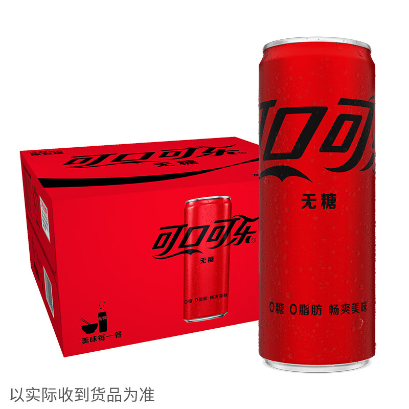 Fanta 芬达 可口可乐（Coca-Cola） 汽水碳酸饮料330ml*20罐