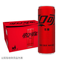 可口可樂（Coca-Cola）零度可樂 無糖汽水 碳酸飲料 330ml*20罐 整箱裝