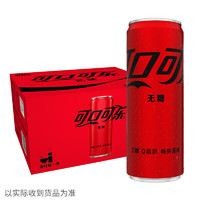 Fanta 芬达 可口可乐（Coca-Cola）零度可乐 无糖汽水 碳酸饮料 330ml*20罐 整箱装