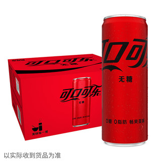 Fanta 芬达 可口可乐（Coca-Cola）零度可乐 无糖汽水 碳酸饮料 330ml*20罐 整箱装