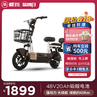 AIMA 爱玛 战将新国标可上牌48V20AH铅酸轻骑小型成人大踏板电动车电瓶车 星空白-源彩咖啡