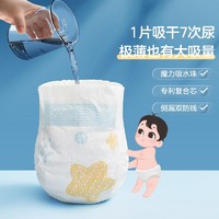 YANXUAN 网易严选 空气极薄纸尿裤*5包 送乳霜纸巾100抽*3包