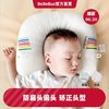 BeBeBus 婴儿枕头新生儿童头型矫正0-1-2-3岁宝宝定型枕四季通用