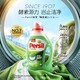 Persil 宝莹 汉高Persil宝莹酵素洗衣液韩国进口除菌内衣婴儿宝宝衣物持久留香体验装