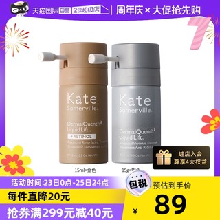 kate somerville 凯诗薇KateSomerville视黄醇注氧精华15ml新型维A醇淡斑