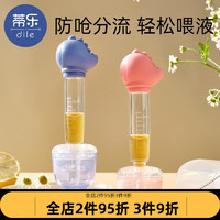 蒂乐喂药神器婴儿防噎喝水宝宝喂液滴管式喂水吃药吸管幼儿喂药器  雷恩斯蓝