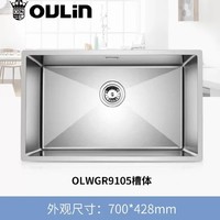 OULIN 欧琳 9105 台下盆水槽  裸槽