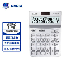 CASIO 卡西欧 台式计算器 魅雅 DW-200TW-WE 莹雪白