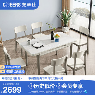 CHEERS 芝华仕 简约现代多功能餐桌椅组合小户型家用变圆桌钢化玻璃PT020