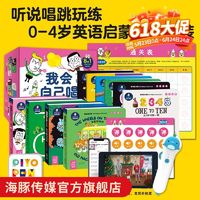 《点读发声书：我会自己唱》（全套10册〉