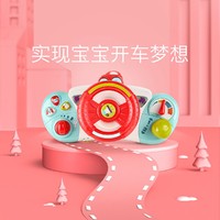 babycare 儿童方向盘玩具婴儿推车车载多维感知仿真副驾驶