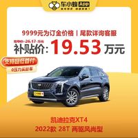 上汽通用凯迪拉克 凯迪拉克 XT4 2022款 28T 两驱风尚型