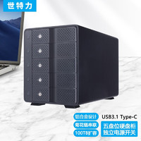 Century 世特力 CRCM535U31CIS 五盘位 SATA硬盘盒 USB3.1 Type-C