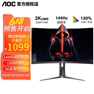 AOC 冠捷 27英寸 CQ27G2 2K 144Hz 电竞曲面 液晶显示屏