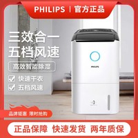 PHILIPS 飞利浦 除湿机家用净化器一体机除湿地下室吸湿机去湿机DE5205/00