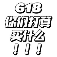 618狂欢启幕！服鞋这价格真的泰炸辣！