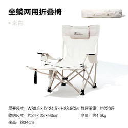 MOBI GARDEN 牧高笛 乐享 坐躺两用折叠椅 NX22665036