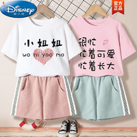 迪士尼（Disney）女童夏装套装儿童运动衣服女2023夏季大童女装夏天新款女孩童装夏 白衣小姐姐粉裤+粉衣很忙黑豆绿 110