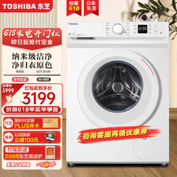 TOSHIBA 东芝 DG-10T11B 滚筒洗衣机 大白桃 10kg