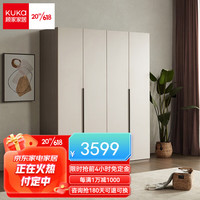 顾家家居 KUKA  衣柜 现代极简北欧储柜子物柜卧室家具PT7822GY 7天发货179x60x220