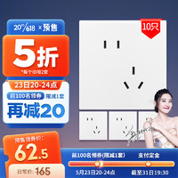 德力西(DELIXI)开关插座面板86型面板CD229 10A斜五孔插座10只装哑光白大板预售