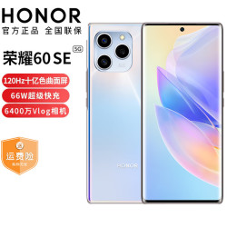 honor 荣耀 50 se 5g手机 12gb 256gb 流光幻镜