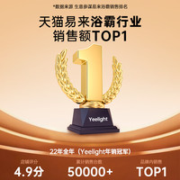 yeelight智能浴霸灯照明排气扇一体卫生间暖风机集成吊顶取暖器