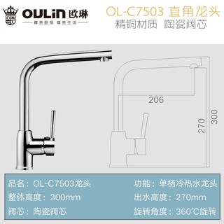 OULIN 欧琳 WGR9107 手工水槽 裸槽