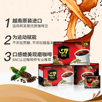 88VIP：G7 COFFEE g 7  越南中原G7咖啡速溶0蔗糖2g×45杯