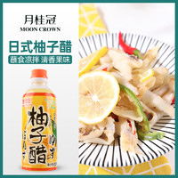 Gekkeikan 月桂冠 柚子醋500ml日式料理蘸汁柚子风味酿造食醋日本风味调味汁