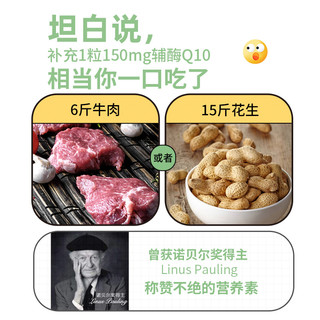 GreenLife 辅酶素q10软胶囊心脑血管护心辅酶ql0保健品30粒第四餐