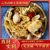 贵州食用菌汤包60g*10整箱干货煲汤料食材炖鸡虫草花七彩汤包