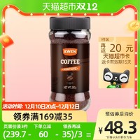 88VIP：EWEN 意文 咖啡越南原装进口速溶咖啡200g*1瓶黑咖啡粉芳香微苦