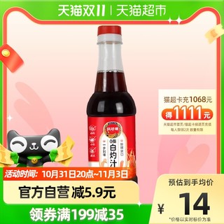 88VIP：凤球唛 0脂白灼汁500ml*1瓶清蒸鱼提鲜大虾海鲜家用酱油