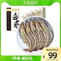 国联水产白虾无冰净重1.8kg90-108只3.6斤基围虾大号白虾冷冻对虾