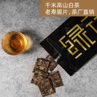 2017白茶老寿眉方片茶叶福建福鼎政和高山饼干茶50g绿行工厂店