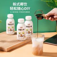 GINBAY 今贝 零糖生椰0香精0色素0防腐剂 无糖椰汁搭配生椰拿铁200ml*10瓶