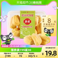 佳农菠萝蜜越南冷冻红肉300g/盒