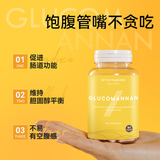 Myvitamins葡甘露聚糖胶囊抑制食欲饱腹魔芋胶囊纤维排油