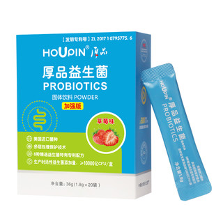 HOUPIN 厚品 A HOUPIN厚品益生菌可食用乳酸菌粉