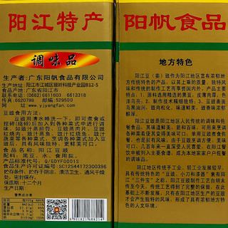 阳帆阳江豆豉特产黑豆豉干农家风味豆鼓720g家乡阳光原味黑豆鼓D6