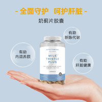 myvitamins 奶蓟草片 120粒