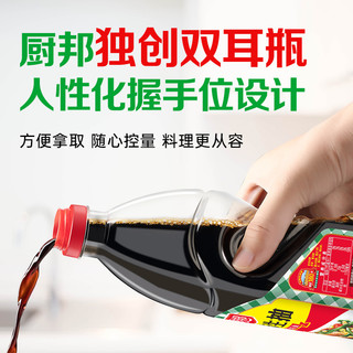 厨邦酱油调味品鲜味生抽900ml*4厨房调料调味料