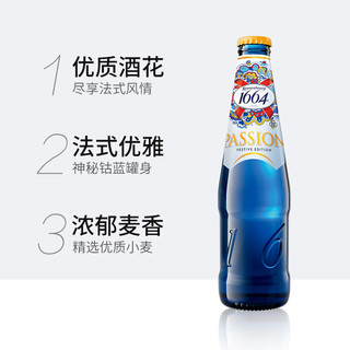 1664凯旋 1664啤酒百香果啤酒250ml*24瓶